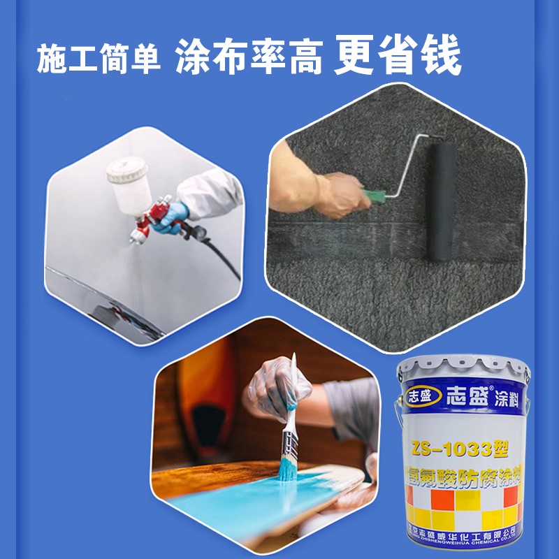 1033耐氫氟酸防腐涂料