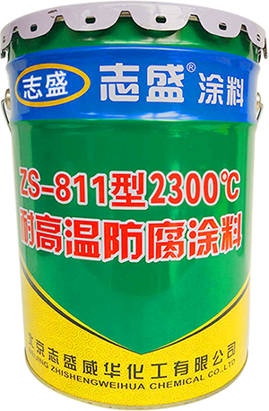 耐高溫防腐涂料