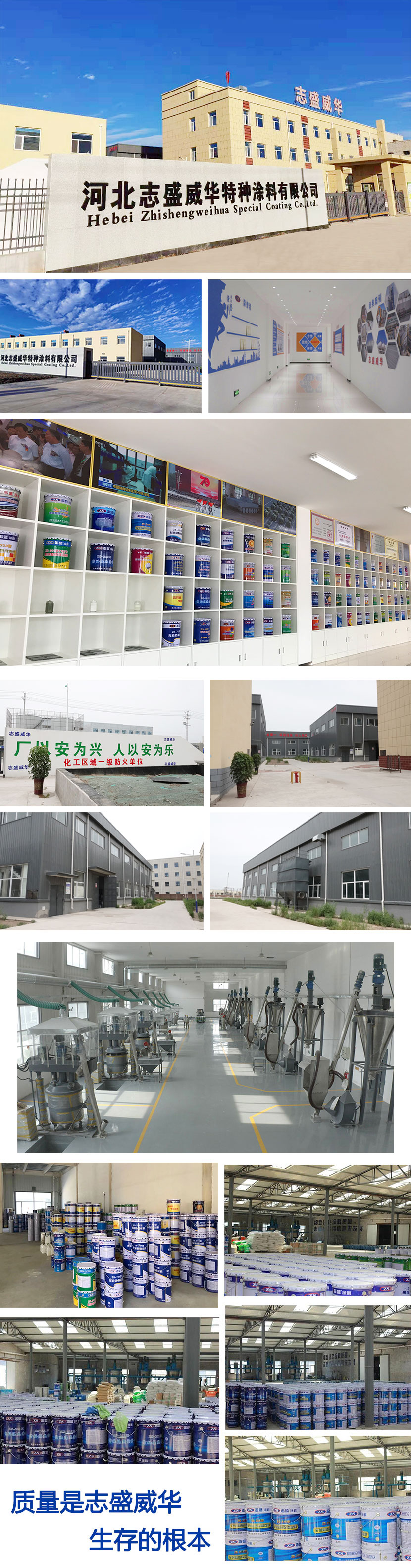 志盛威華工廠一角